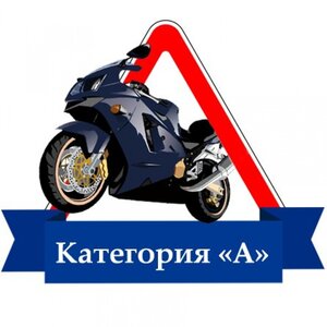 Категория A